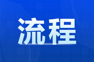 陜西高職單招考試