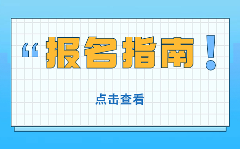 陜西省漢中市高職單招考試政策優勢