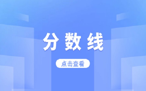 最新陜西歷年高職單招分?jǐn)?shù)線整理