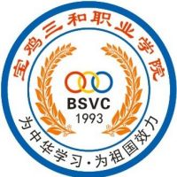 寶雞三和職業(yè)學院高職分類考試