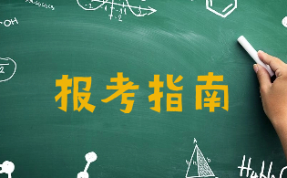 陜西高職單招經(jīng)驗(yàn)分享（報(bào)考篇）