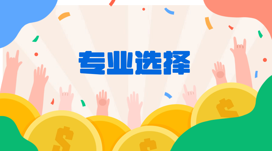 陜西單招考試男生適合報(bào)考的專業(yè)（二）