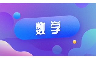 陜西省高職分類招生數學模擬試題