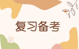 陜西高職分類考試數(shù)學考試知識點