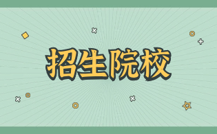 西安高職單招有哪些學(xué)校？