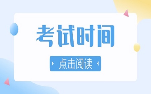 寶雞三和職業(yè)學(xué)院2024年分類考試綜合評(píng)價(jià)測(cè)試內(nèi)容及考試時(shí)間