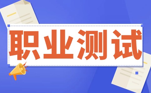 陜西工業(yè)職業(yè)技術(shù)學(xué)院城市軌道交通類專業(yè)職業(yè)適應(yīng)性測試標(biāo)準(zhǔn)