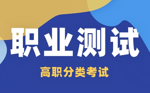 陜西工業(yè)職業(yè)技術(shù)學(xué)院道路運輸類 1 專業(yè)職業(yè)適應(yīng)性測試標(biāo)準(zhǔn)