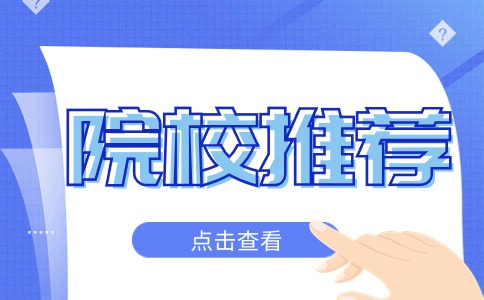 陜西高職單招考試專科專業(yè)院校推薦